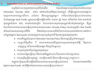 I. Introduction to information Security Policy
 