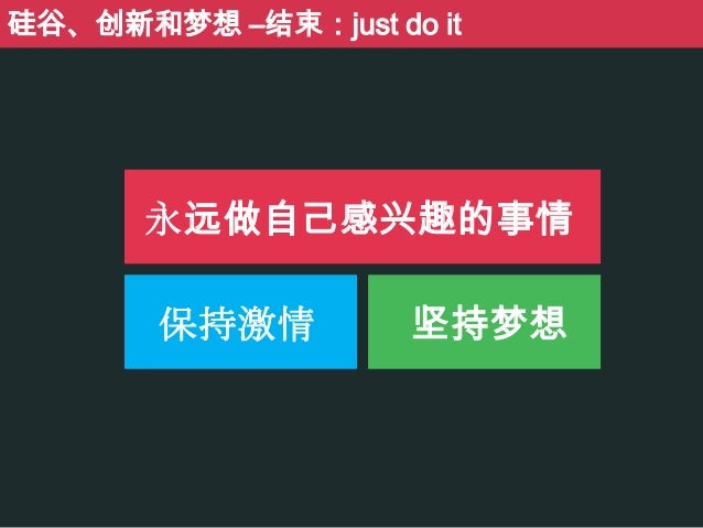 读书分享 个月赚130亿 硅谷 创新和梦想
