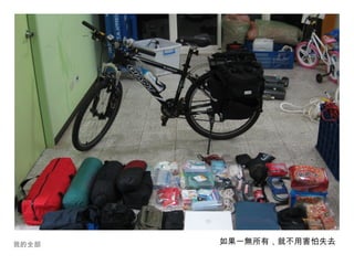 Searching Weekend 03 August 13 拓荒 Alashi 嵐 踩踏三部曲part I 尋覓 0