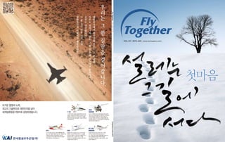Fly Together 2013 JAN vol.157
                                |   VOL.157 | 2013 JAN | www.koreaaero.com |




                                                                               첫마음
 