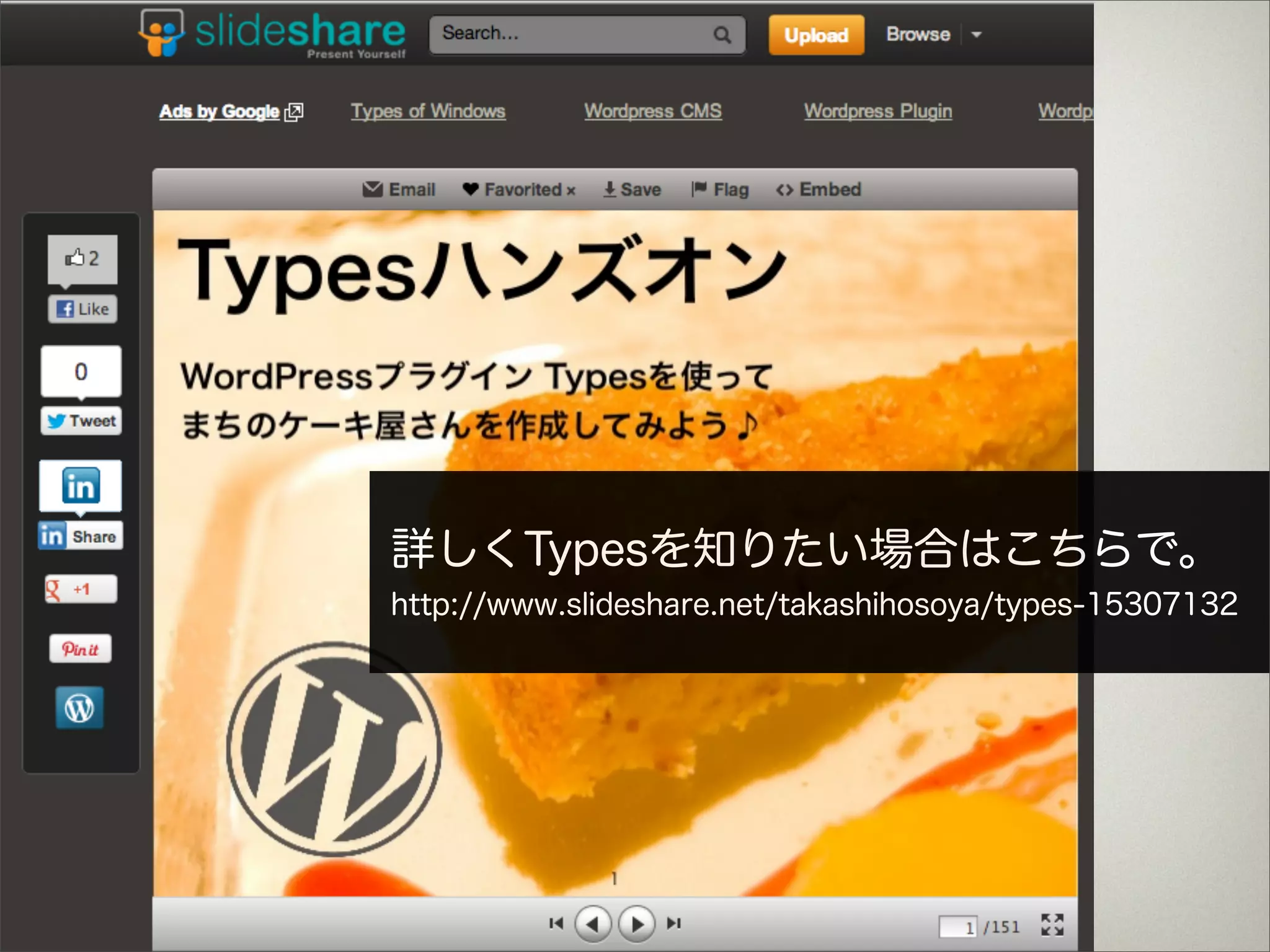 詳しくTypesを知りたい場合はこちらで。
http://www.slideshare.net/takashihosoya/types-15307132
 