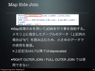 Map Side Join

         •hive.auto.convert.join=[true|false]

            •JOIN最適化を有効にする。JOINの際片方のテー
              ブルサイズが小...