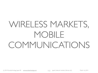 (c) 2015 Eurotechnology Japan KK www.eurotechnology.com Japan’s telecom markets (Version 66) July 6 2015
KDDI + OKINAWA
CELLULAR
73
For details see our report on KDDI:
http://www.eurotechnology.com/store/kddi/
 