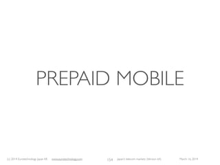 (c) 2015 Eurotechnology Japan KK www.eurotechnology.com Japan’s telecom markets (Version 66) July 6 2015
EACCESS, EMOBILE
(NOW MERGED WITH WILLCOM
AND RENAMEDY!MOBILE)
100
more about eMobile and eAccess: http://www.eurotechnology.com/store/emobile/
 