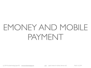 (c) 2015 Eurotechnology Japan KK www.eurotechnology.com Japan’s telecom markets (Version 66) July 6 2015
HOW MANY REPEATERS AND BOOSTERS ARE INSTALLED?
137
•End 2006, SoftBank started to roll-out about 120,000 boosters and repeaters to improve coverage.With ramp-up of full base-stations
SoftBank is reducing the number of boosters
•DoCoMo and KDDI use a much smaller number of repeaters and boosters 
Jul 2006 Jan 2007 Jul 2007 Jan 2008 Jul 2008 Jan 2009 Jul 2009 Jan 2010 Jul 2010
0
20000
40000
60000
80000
100000
120000
boosters,repeaters
Cellular boosters,
repeaters, IMCSs in Japan
c2011EurotechnologyJapanKK
www.eurotechnology.com
DoCoMo
KDDI AU
SoftBank 3G
eMobile
 