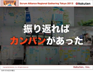 Scrum Alliance Regional Gathering Tokyo 2013




        귵
      Х󤬤ä

13116ˮ
 