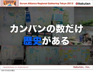Scrum Alliance Regional Gathering Tokyo 2013




      Х
        sʷ

13116ˮ
 