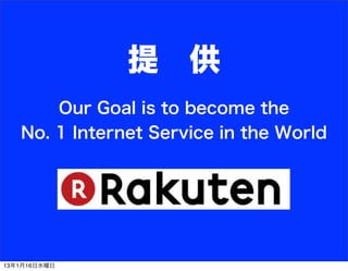 ?
       Our Goal is to become the
   No. 1 Internet Service in the World




13116ˮ
 