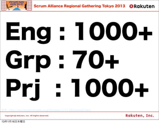 Scrum Alliance Regional Gathering Tokyo 2013




  Eng : 1000+
  Grp : 70+
  Prj : 1000+
ο : http://techtarget.itmedia.co.jp/tt/news/1111/28/news02.html



13116ˮ
 