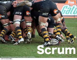 http://www.?ickr.com/photos/zoonabar/4377007642/
                                                   Scrum
13116ˮ
 