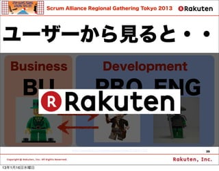 Scrum Alliance Regional Gathering Tokyo 2013




``Ҋ??
    Business                                                 Development

           BU                                           PRO ENG

http://www.?ickr.com/photos/57933043@N00/6833649263/                                  http://www.?ickr.com/photos/dunechaser/232267380/
                                          http://www.?ickr.com/photos/dunechaser/573291733/                                     39




13116ˮ
 