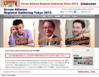 Scrum Alliance Regional Gathering Tokyo 2013




    http://scrumgatheringtokyo.org/2013/


13116ˮ
 