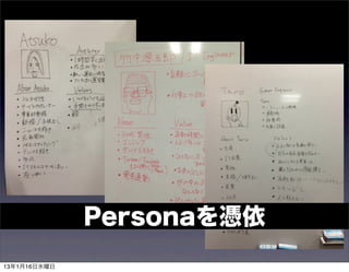 Persona{
13116ˮ
 