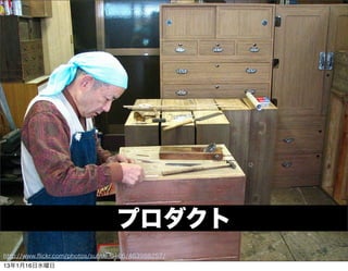 ץ
http://www.?ickr.com/photos/subtle_3106/463988257/
13116ˮ
 