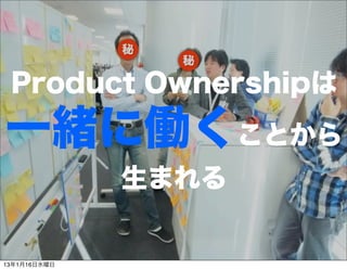 
                  

 Product Ownership
һ˃PȤ
              ޤ

13116ˮ
 
