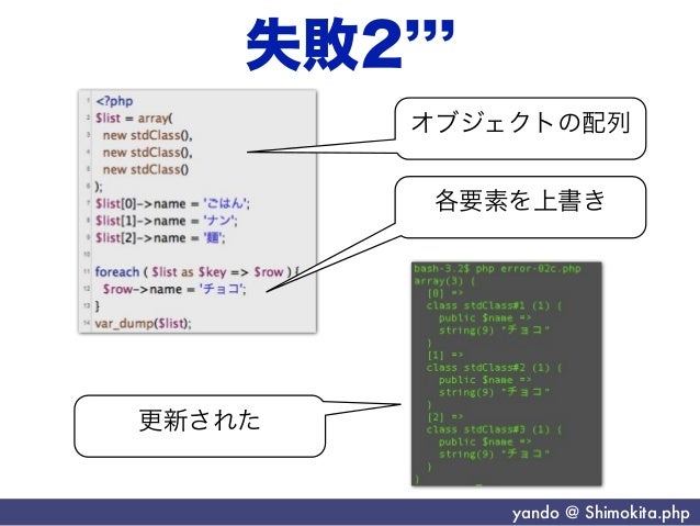 Phpの教室 Foreachを極める