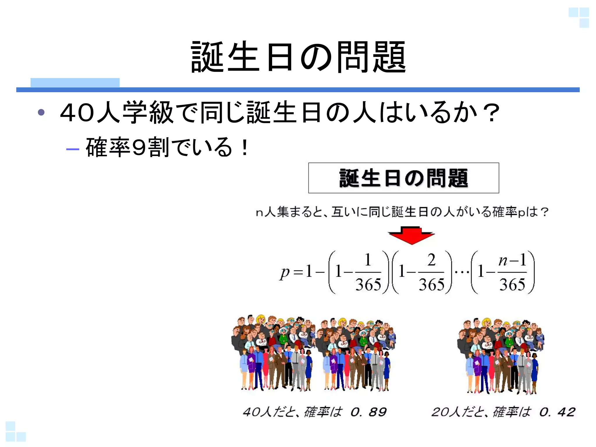 これは楽しい数学マジック（その1） | PDF