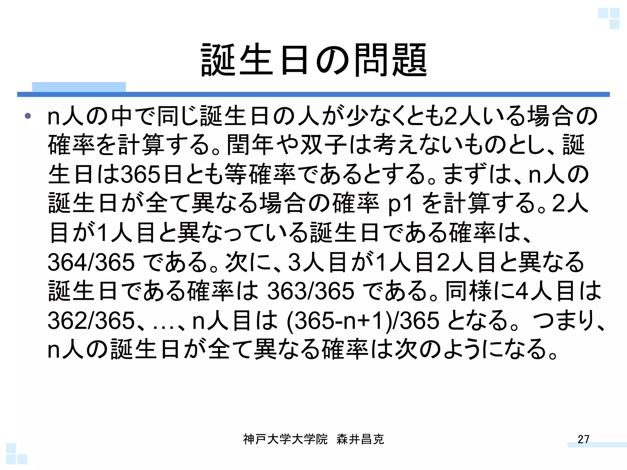 これは楽しい数学マジック（その1） | PDF