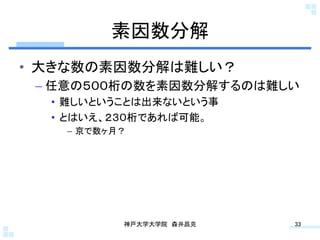 これは楽しい数学マジック その１