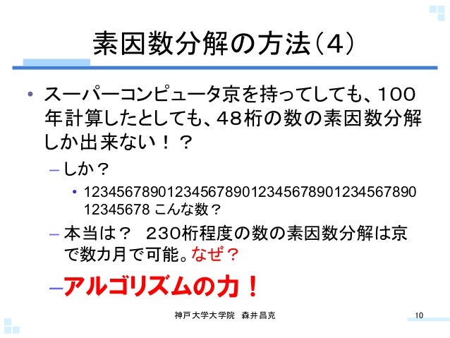 これは楽しい数学マジック その１