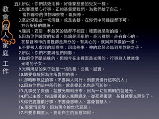 1.ԣǸЧ񣬺ɴȰĶŮ?һ
    2.ҲҪ{£҂҂Լ
       ܰĹͼIc
    3.yK?һ۷x؝ゃgBᶼɣ
      }ͽwy
    4.~Z͑ЦԒˣҪfxԒ
    5.ゃ_֪oՓyģ۷xģ؝ĵģ
      ڻćeǟoֵġ؝ĵģcż?һӡ
    6.Ҫ̓Ԓۺ壻@Щ£ķŭR֮ӡ
ͥ    7.ԣゃҪcͬⷡ
     8.ǰゃǰģeǹģ˾ͮ
     Ů
     9.YĹӾ?һơx\
    10.ҪΞϲ¡
     11.ǰo£ҪcͬУҪ؟@µˣ
     12.еģҲǿɐuġ
     13.؟䣬ͱ@?һ@ľǹ⡣
     14.f@˯ˮ^eͻҪˡ
     15.ゃҪ֔£Ҫˣǻˡ
     16. ҪϧꎣFа
     17.ҪTˣҪּΡ
 