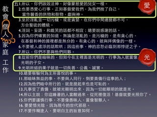 1.ԣǸЧ񣬺ɴȰĶŮ?һ       
    2.ҲҪ{£҂҂Լ
       ܰĹͼIc
    3.yK?һ۷x؝ゃgBᶼɣ
      }ͽwy
    4.~Z͑ЦԒˣҪfxԒ
    5.ゃ_֪oՓyģ۷xģ؝ĵģ
      ڻćeǟoֵġ؝ĵģcż?һӡ
    6.Ҫ̓Ԓۺ壻@Щ£ķŭR֮ӡ
ͥ    7.ԣゃҪcͬⷡ
     8.ǰゃǰģeǹģ˾ͮ  
     Ů
     9.YĹӾ?һơx\
    10.ҪΞϲ¡
     11.ǰo£ҪcͬУҪ؟@µˣ
     12.еģҲǿɐuġ
     13.؟䣬ͱ@?һ@ľǹ⡣
     14.f@˯ˮ^eͻҪˡ
     15.ゃҪ֔£Ҫˣǻˡ
     16. ҪϧꎣFа
     17.ҪTˣҪּΡ
 
