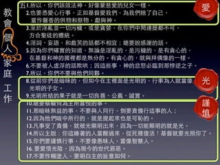 1.ԣǸЧ񣬺ɴȰĶŮ?һ       
    2.ҲҪ{£҂҂Լ
       ܰĹͼIc
    3.yK?һ۷x؝ゃgBᶼɣ
      }ͽwy
    4.~Z͑ЦԒˣҪfxԒ
    5.ゃ_֪oՓyģ۷xģ؝ĵģ
      ڻćeǟoֵġ؝ĵģcż?һӡ
    6.Ҫ̓Ԓۺ壻@Щ£ķŭR֮ӡ
ͥ    7.ԣゃҪcͬⷡ
     8.ǰゃǰģeǹģ˾ͮ  
     Ů
     9.YĹӾ?һơx\
    10.ҪΞϲ¡                ֔
     11.ǰo£ҪcͬУҪ؟@µˣ
                                     
     12.еģҲǿɐuġ
     13.؟䣬ͱ@?һ@ľǹ⡣
     14.f@˯ˮ^eͻҪˡ
     15.ゃҪ֔£Ҫˣǻˡ
     16. ҪϧꎣFа
     17.ҪTˣҪּΡ
 