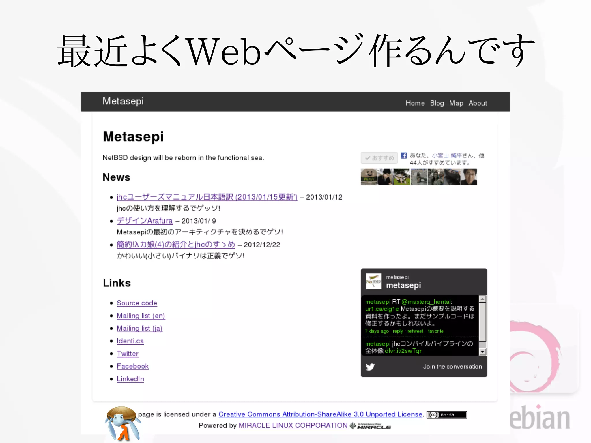 最近よくWebページ作るんです
 