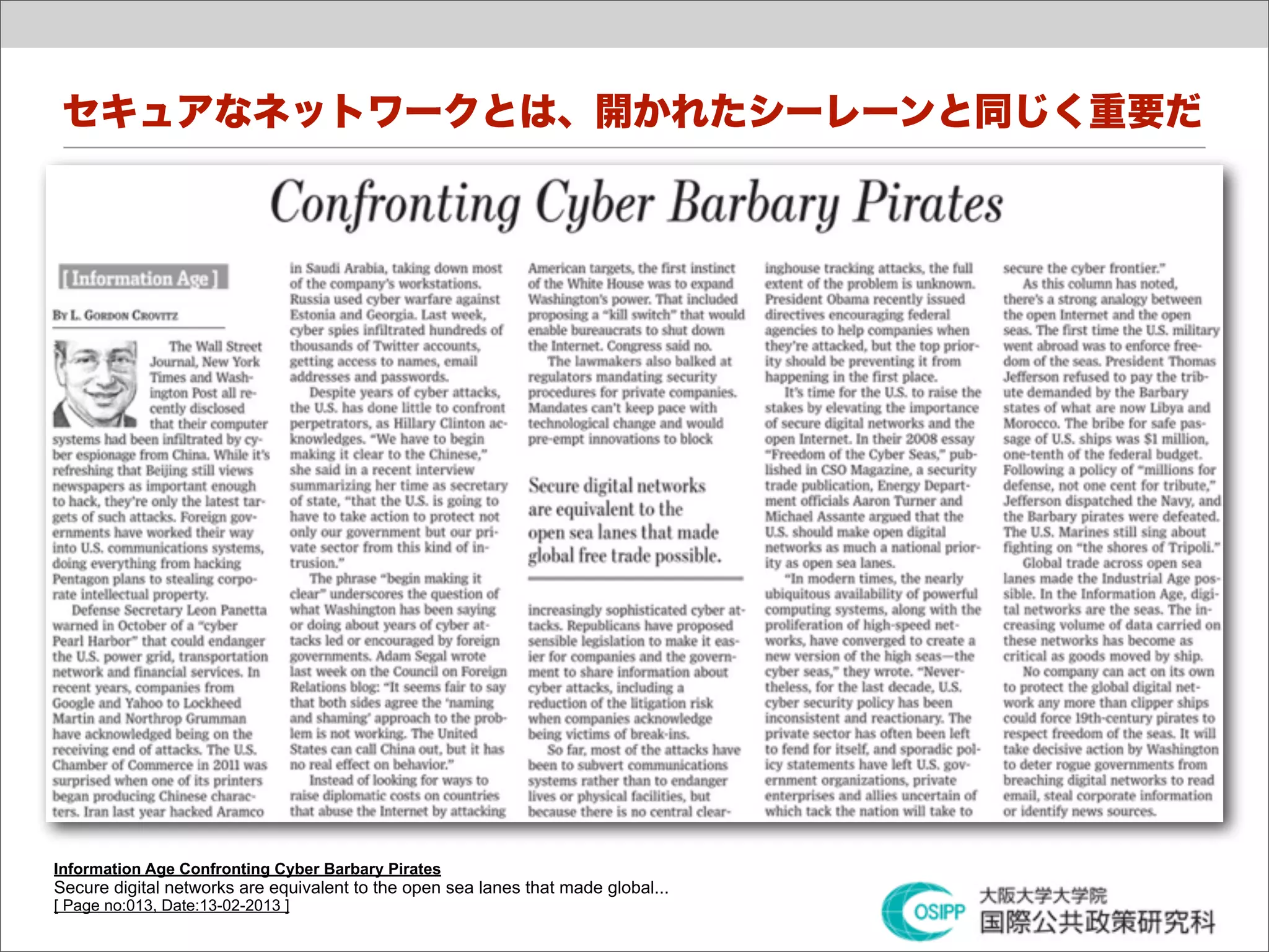 セキュアなネットワークとは、開かれたシーレーンと同じく重要だ




Information Age Confronting Cyber Barbary Pirates
Secure digital networks are equivalent to the open sea lanes that made global...
[ Page no:013, Date:13-02-2013 ]
 