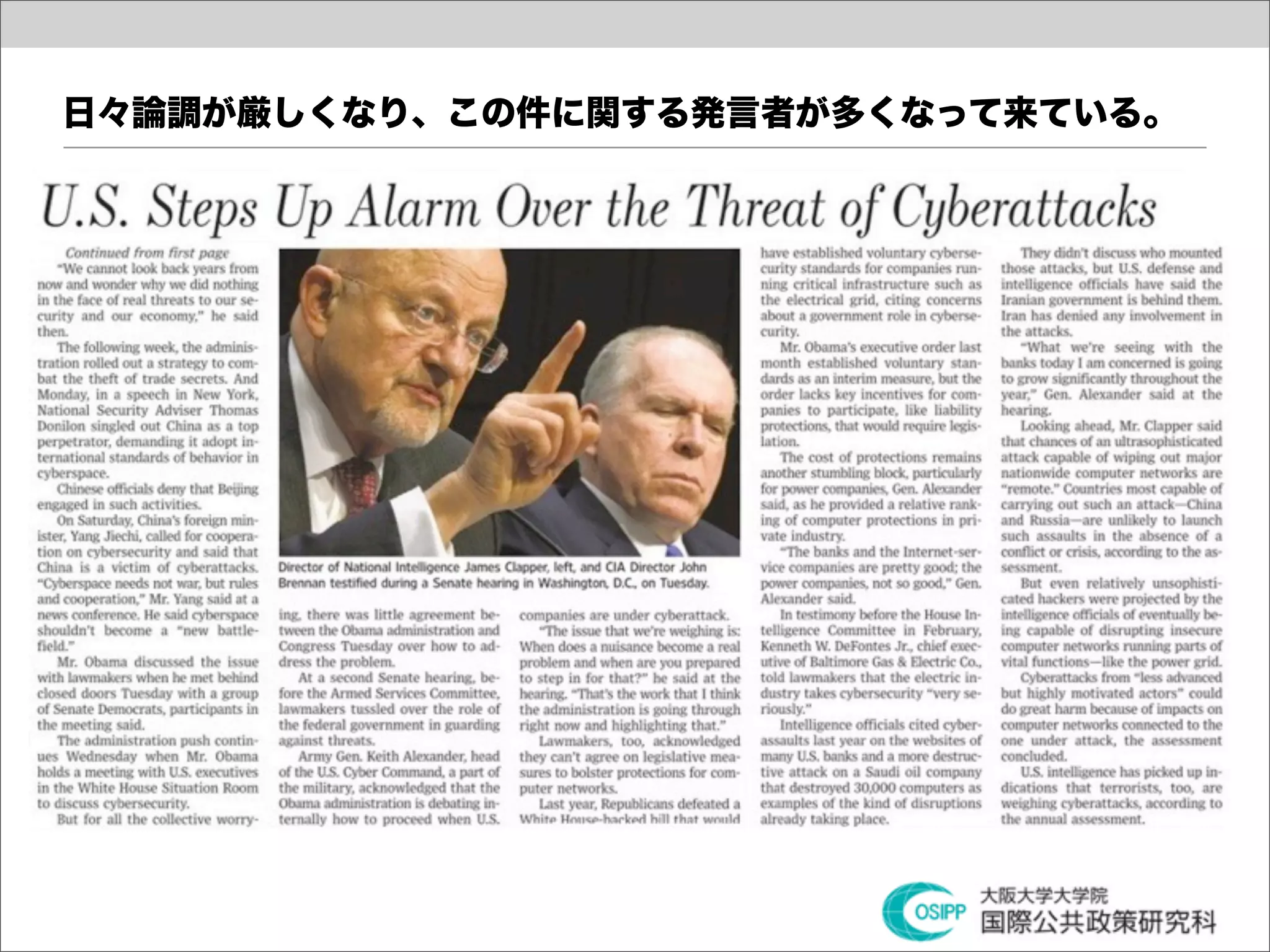 日々論調が厳しくなり、この件に関する発言者が多くなって来ている。
 