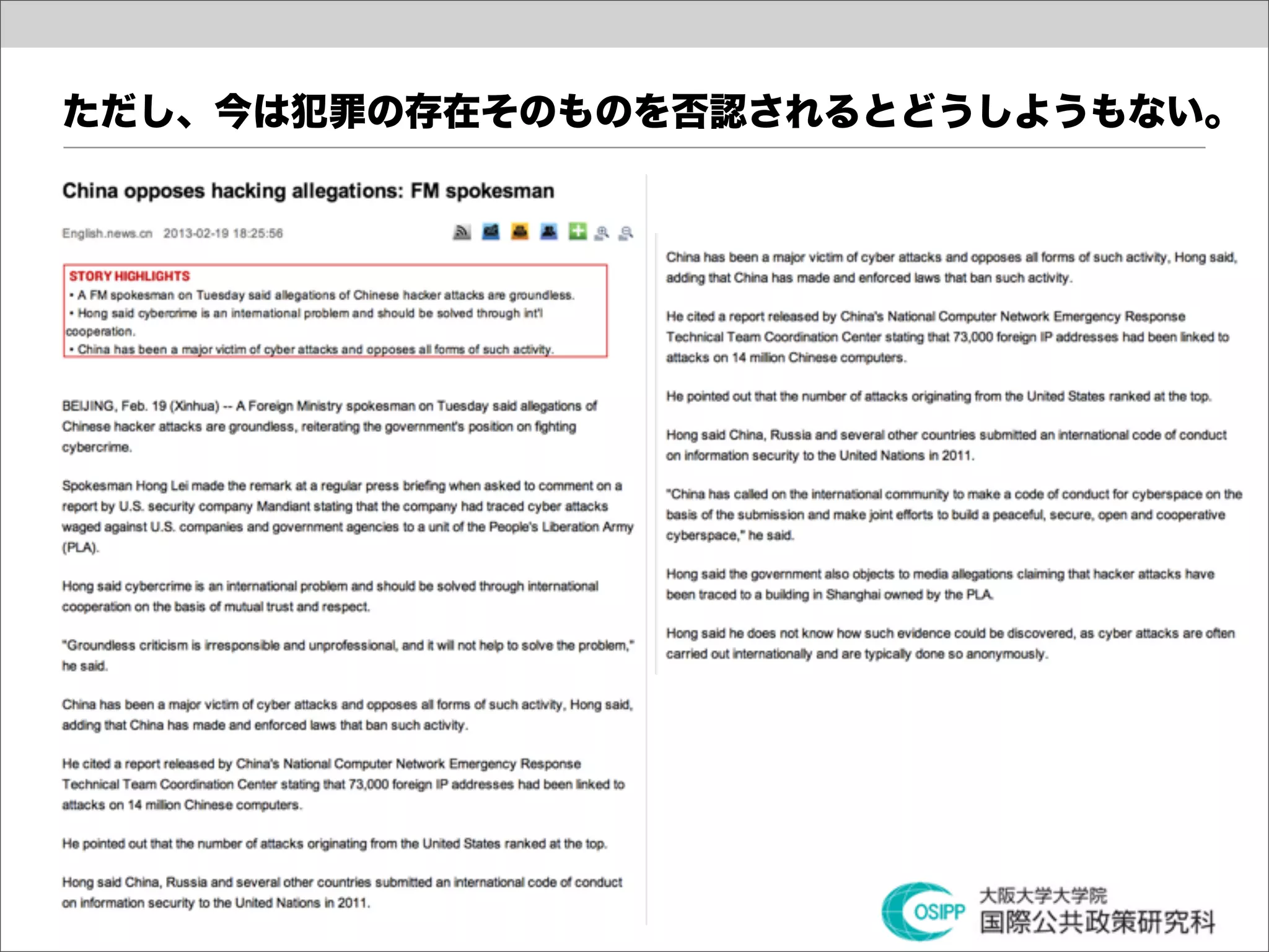 ただし、今は犯罪の存在そのものを否認されるとどうしようもない。
 