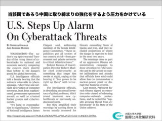 当該国であろう中国に取り締まりの強化をするよう圧力をかけている




http://epaper.wsj-asia.com/PUBLICATIONS/WSJA/WSJA/2013/03/14/INDEX.SHTML
 