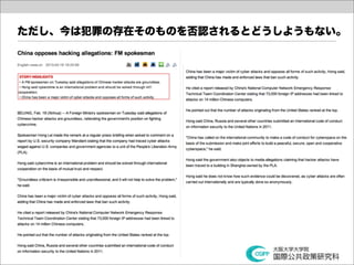 ただし、今は犯罪の存在そのものを否認されるとどうしようもない。
 