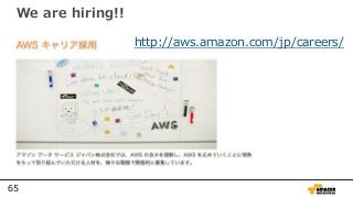 65
We are hiring!!
http://aws.amazon.com/jp/careers/
 