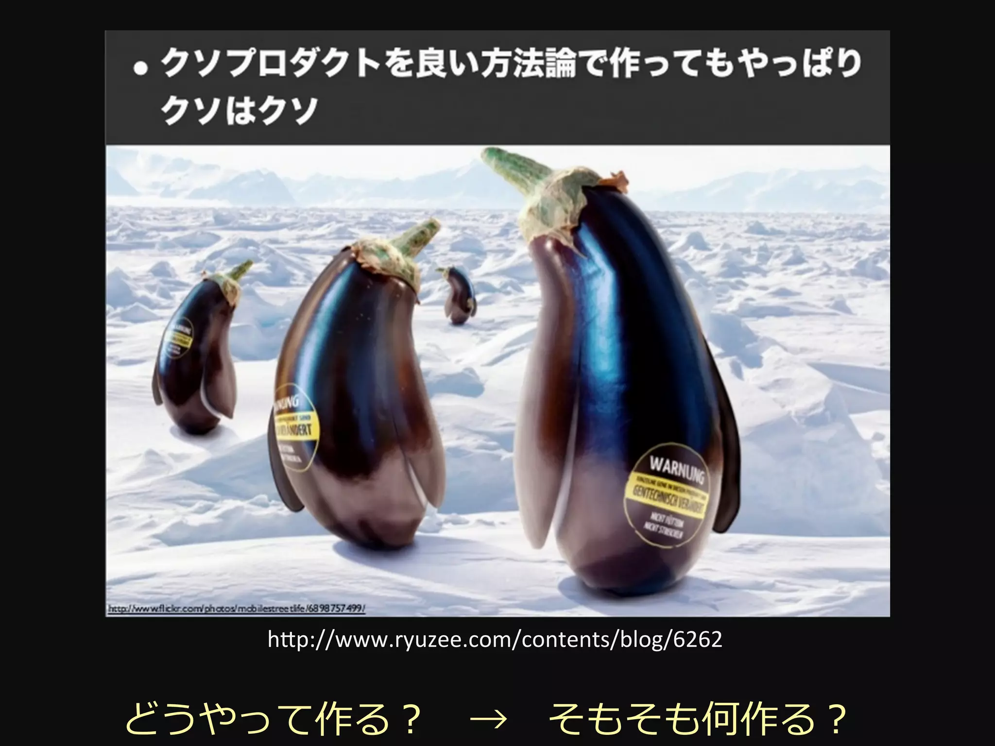 h"p://www.ryuzee.com/contents/blog/6262	


どうやって作る？ 　→ 　そもそも何作る？
 