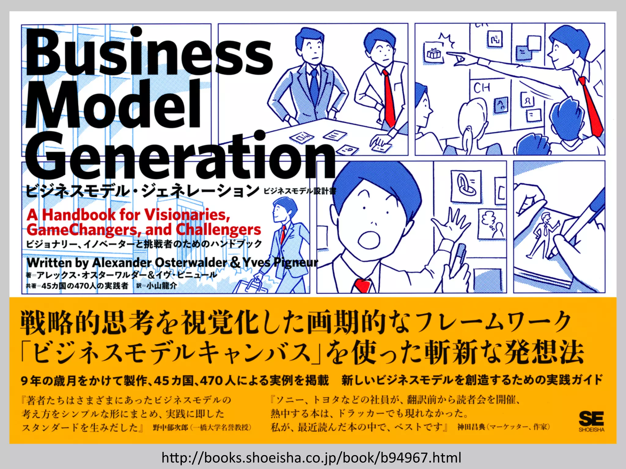 h"p://books.shoeisha.co.jp/book/b94967.html	
 