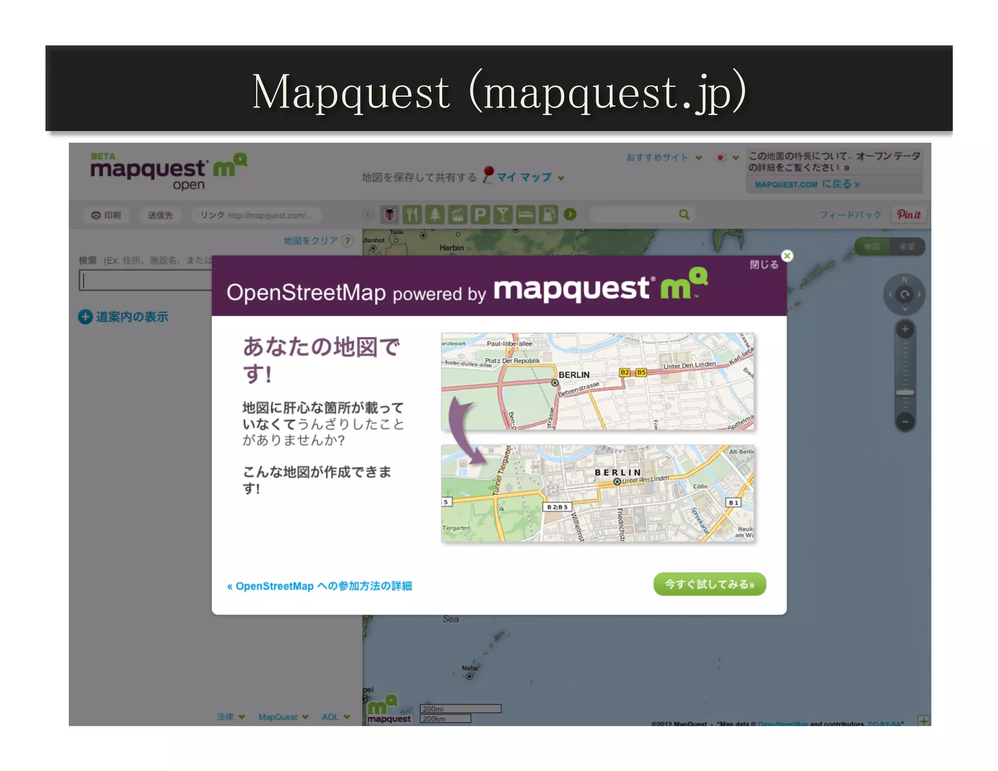 Mapquest (mapquest.jp)	
 