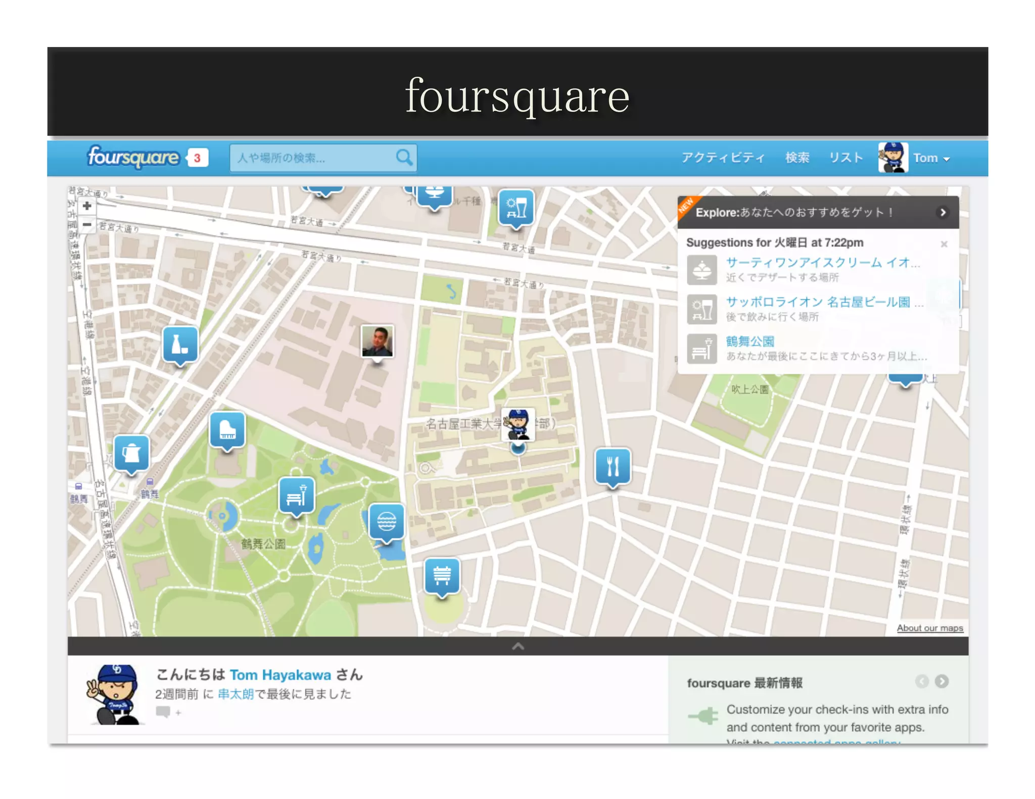 foursquare	
 