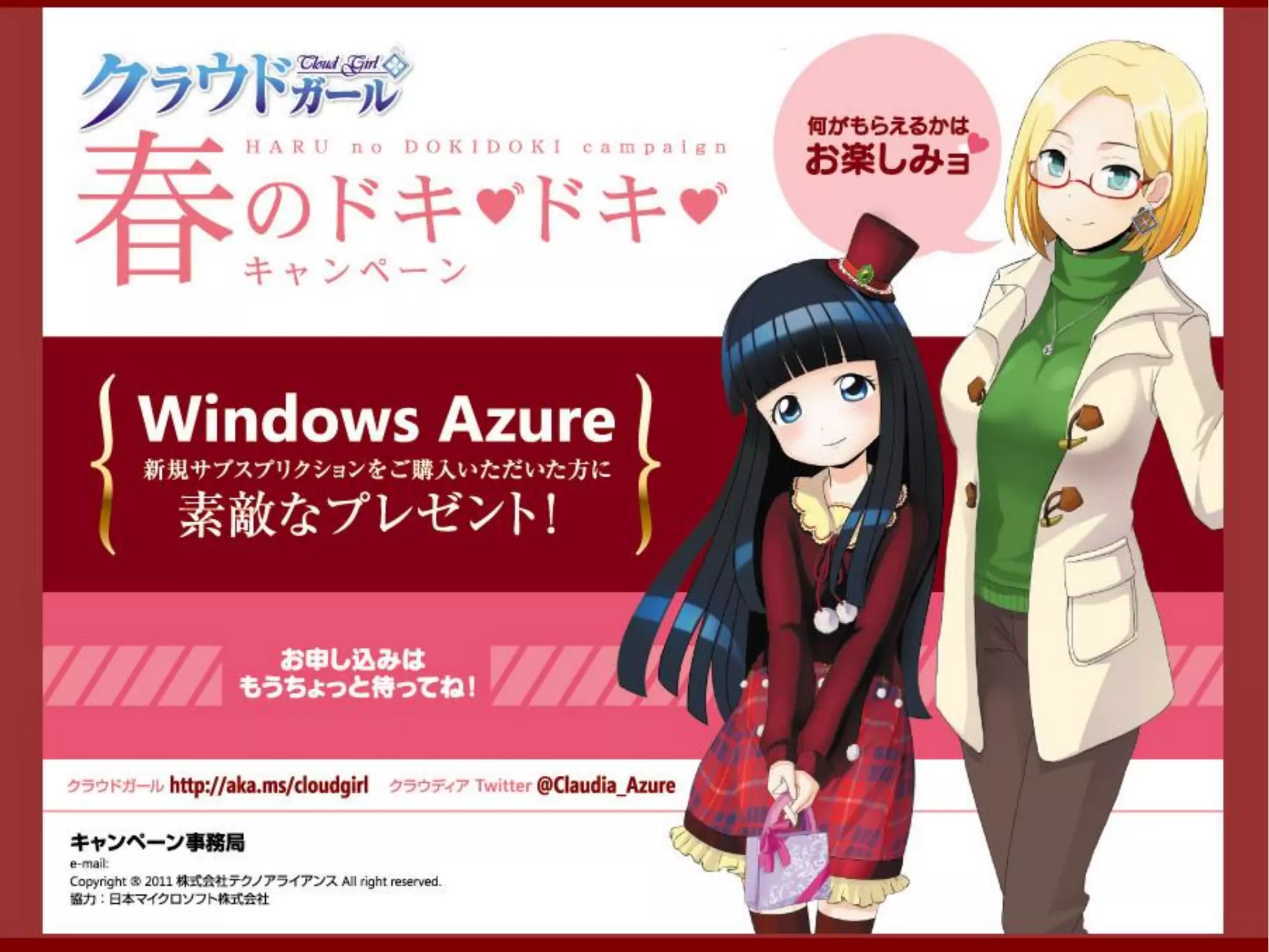 もうすぐバレンタインよネ
 