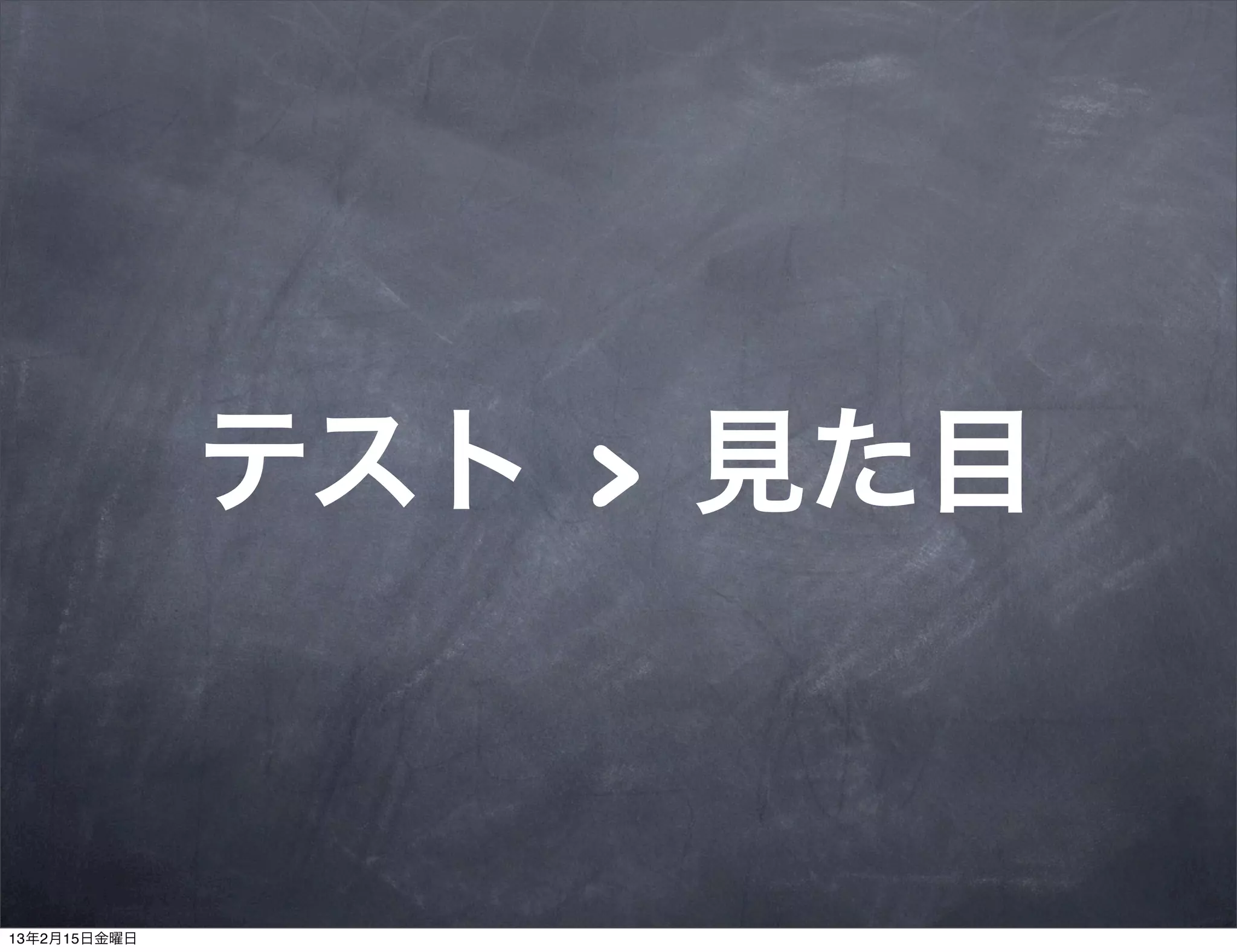 テスト > 見た目


13年2月15日金曜日
 