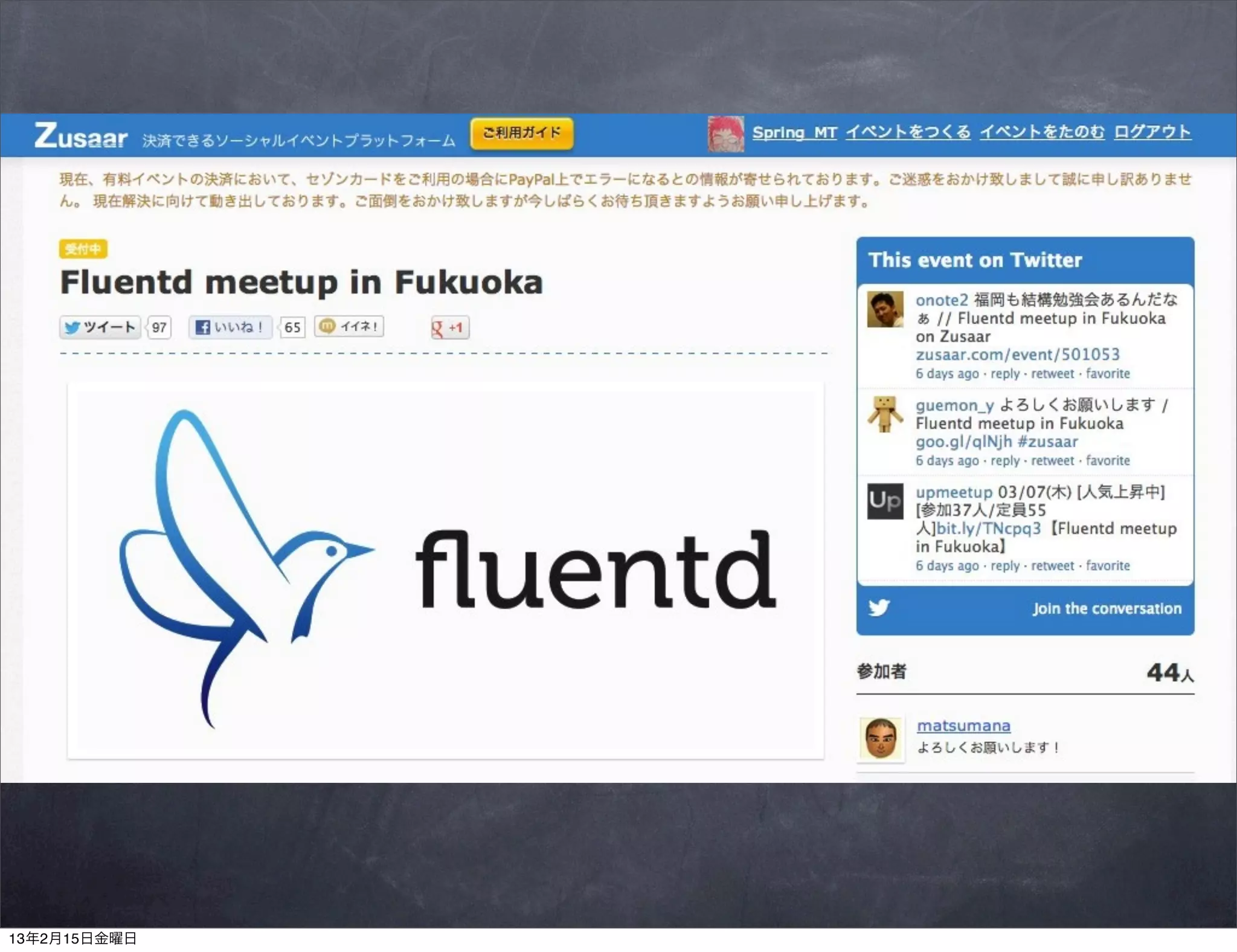 13年2月15日金曜日
 