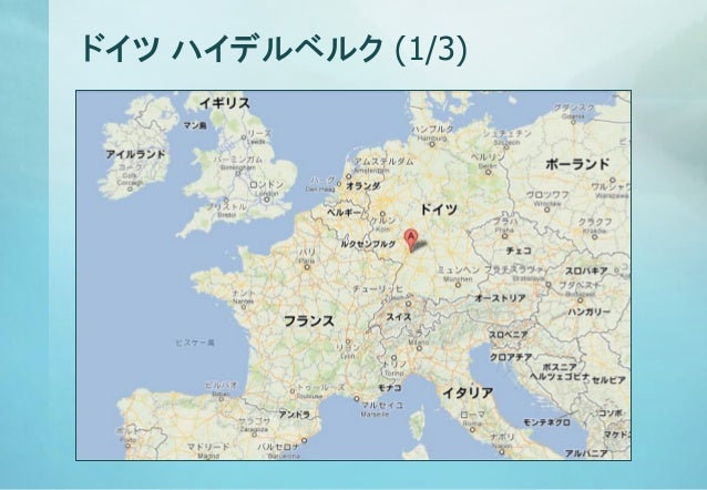 ヨーロッパお勧め観光地