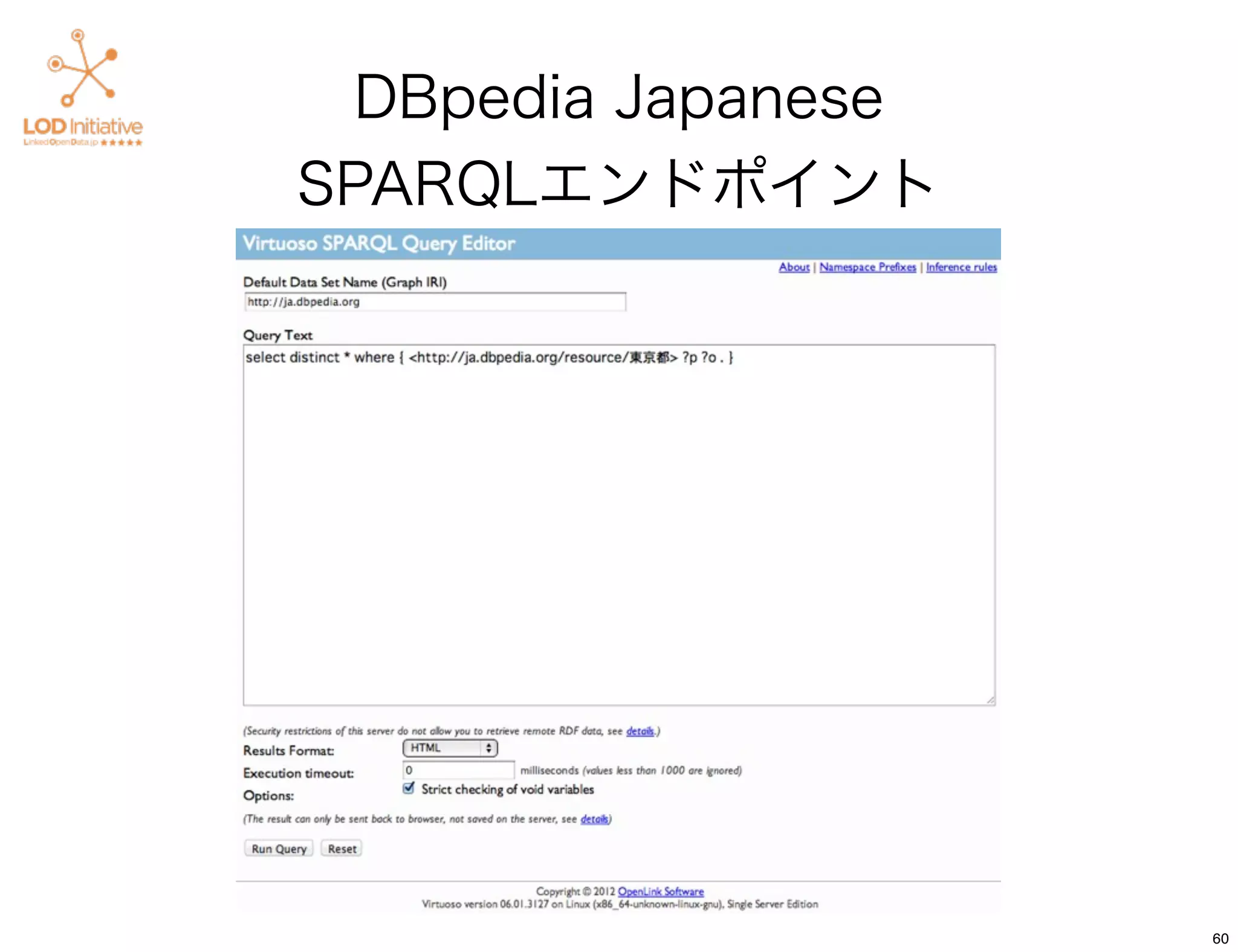 DBpedia Japanese
SPARQLエンドポイント




                     60
 