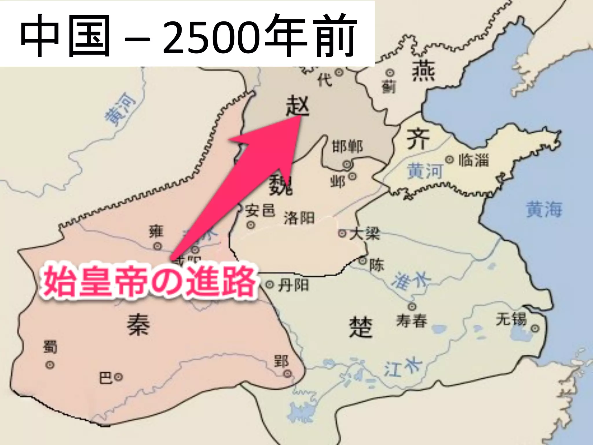 中国	
  –	
  2500年前	
 