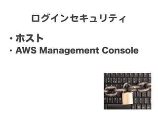 󥻥ƥ  

?? ۥ
?? AWS Management Console
 