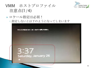    ロケール指定は必須！
    ◦ 指定しないと以下のようになってしまいます




                             43
 
