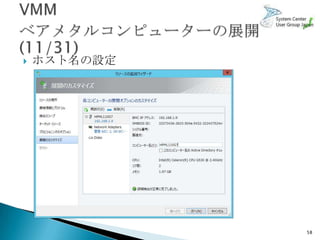    ホスト名の設定




              58
 