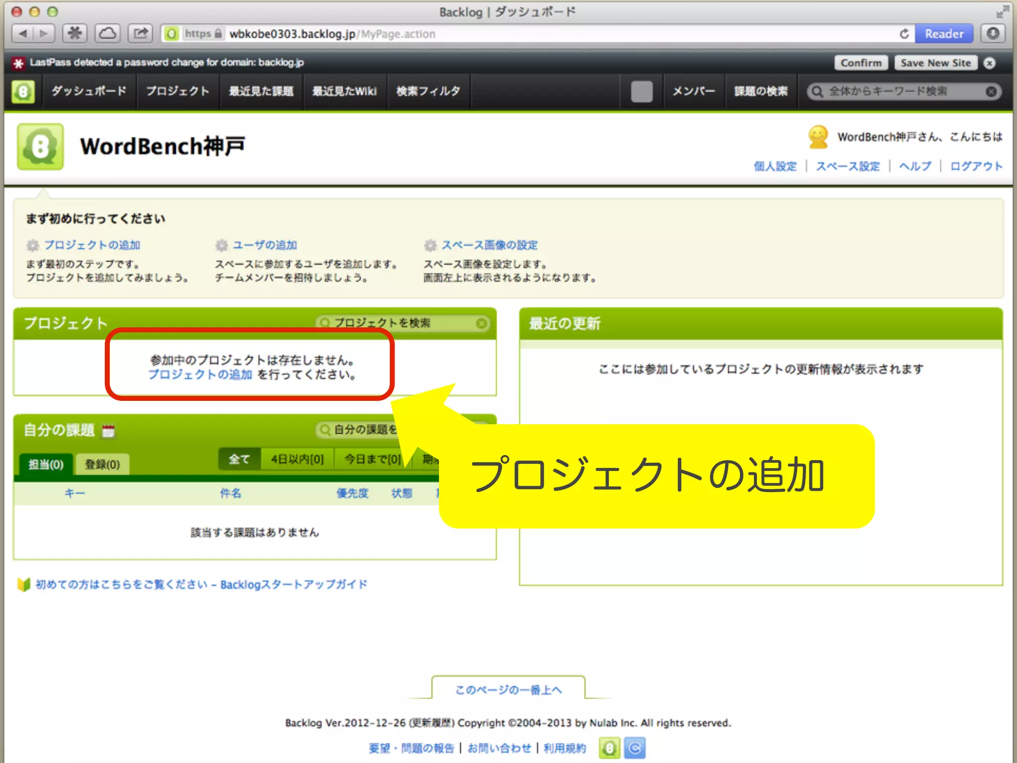 プロジェクトの追加 