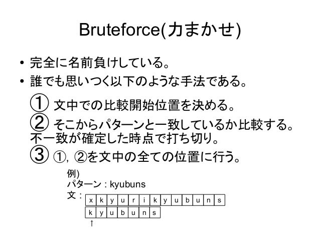 文字列検索のいろいろ