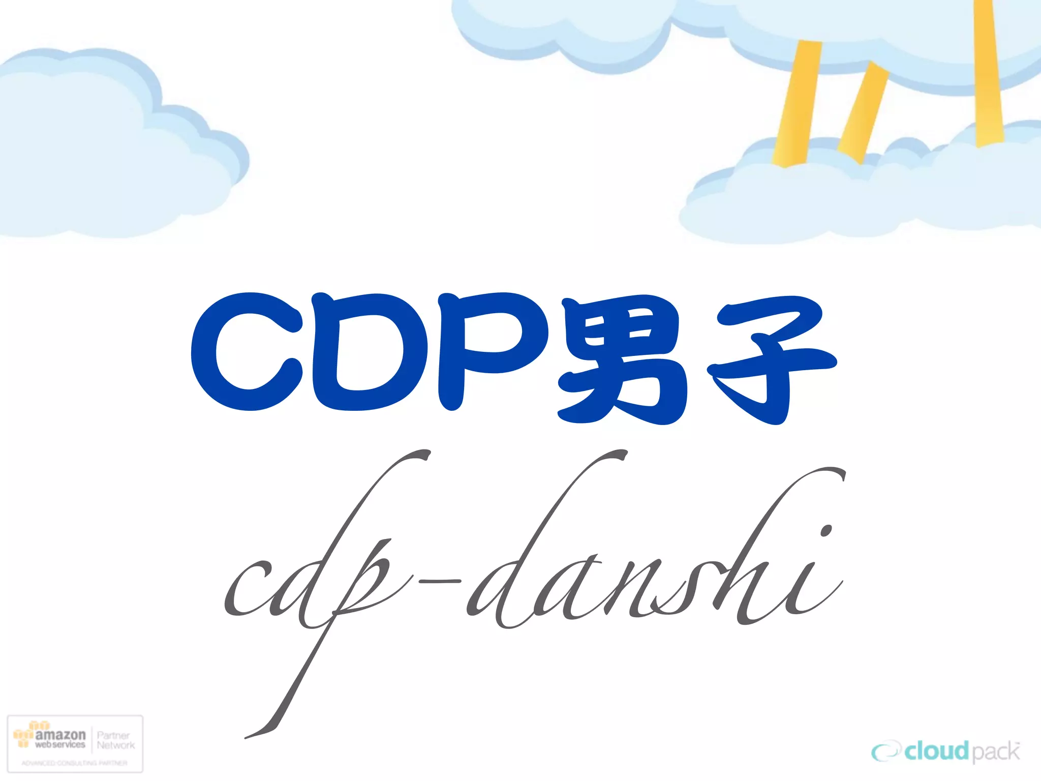 CCDDPP男子
cdp-dan!i
 